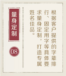 桐乡起名流程八