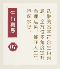 桐乡起名流程七